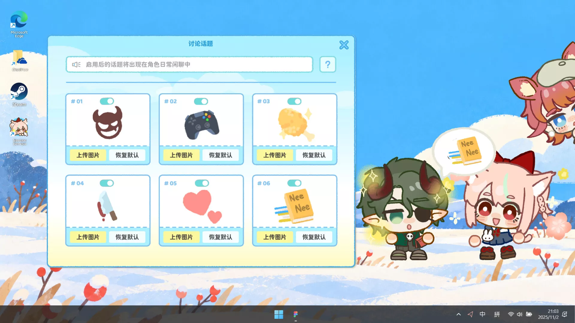 捏捏桌宠/NeeNee Deskpals 新游发布