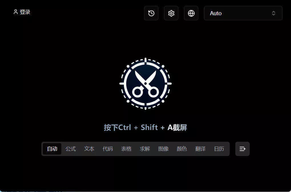 截图工具Snippai v0.3.0绿色版_抖汇吧