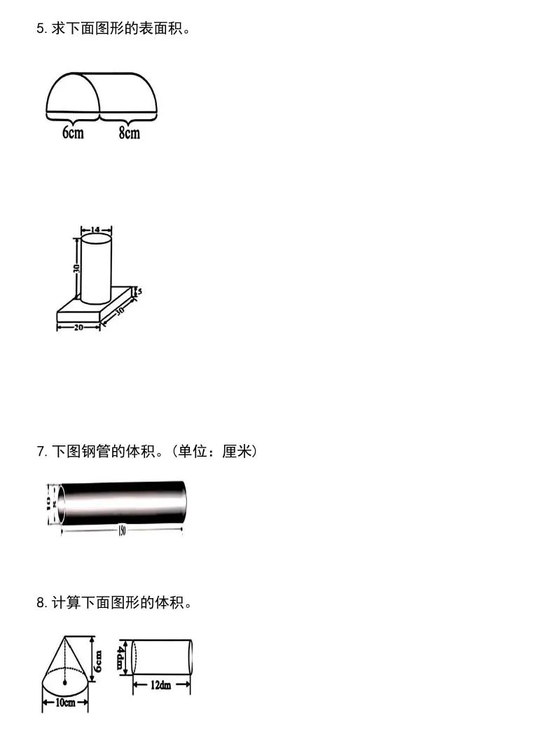 六年级下数学《圆柱与圆锥》专项练习_抖汇吧