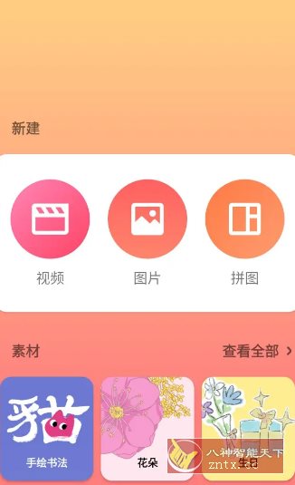 InShot视频编辑 v2.135.1497专业版_抖汇吧