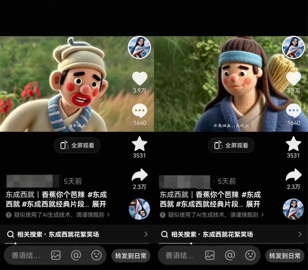 利用AI把经典影视换成羊毛毡风格，爆了300万播放，详细教程+提示词_抖汇吧