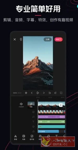 快影 v6.98.0.698003高级版_抖汇吧