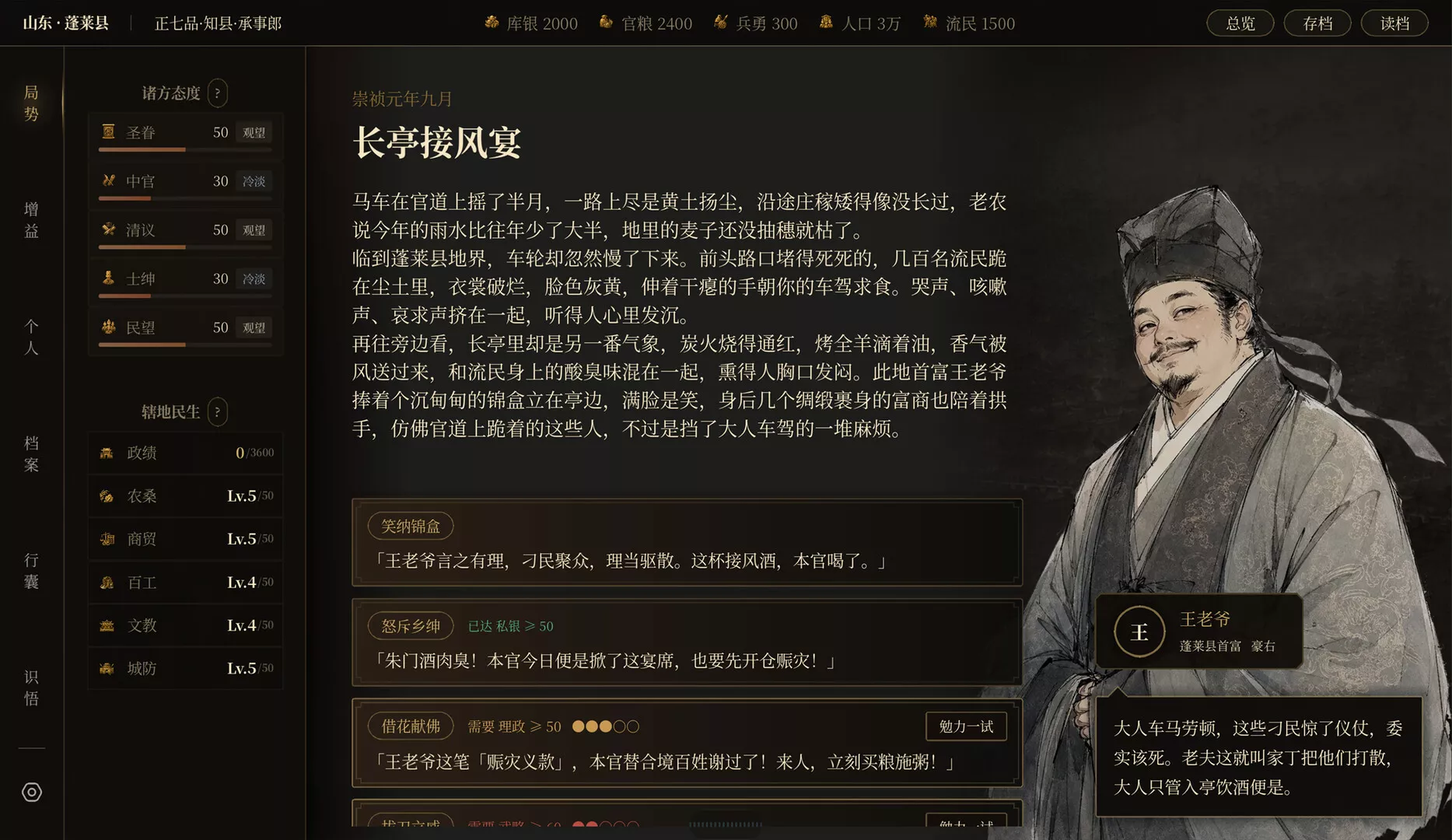 崇祯直聘:明末官场沉浮模拟器 新游发布 崇祯直聘:明末官场沉浮模拟器 新游发布