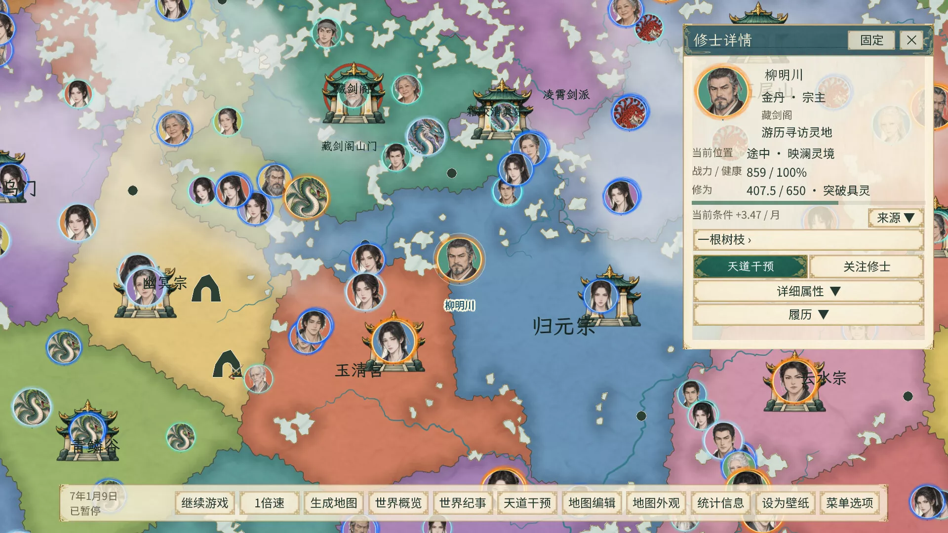 天道绘卷——修仙地图模拟器 新游发布