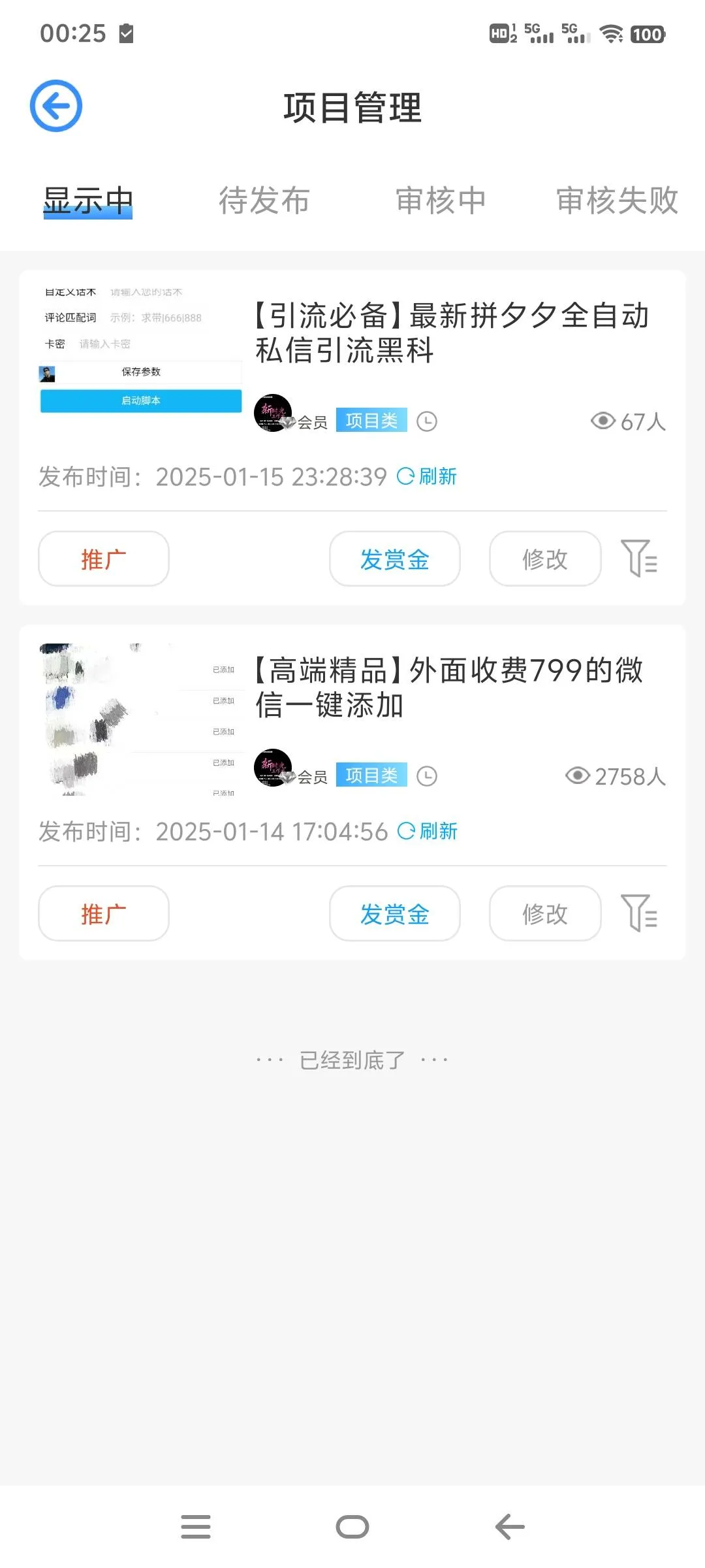 『官方引流』官方项目精准引流创业粉 蓝海引流计划 全网首发_抖汇吧