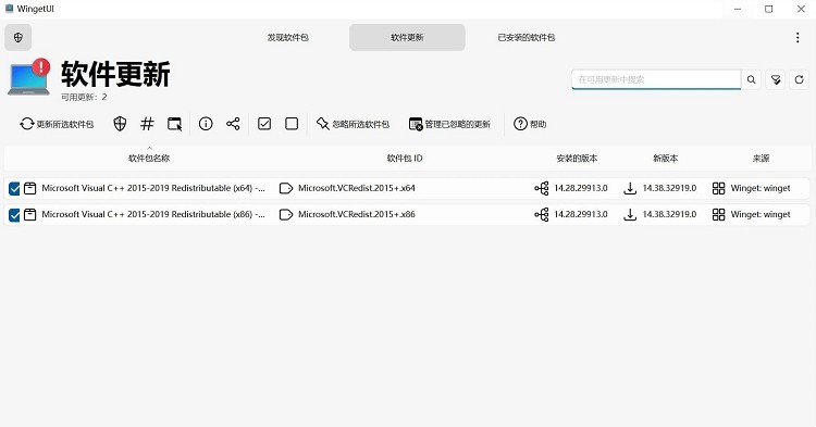 UniGetUI软件包下载工具v3.3.0_抖汇吧
