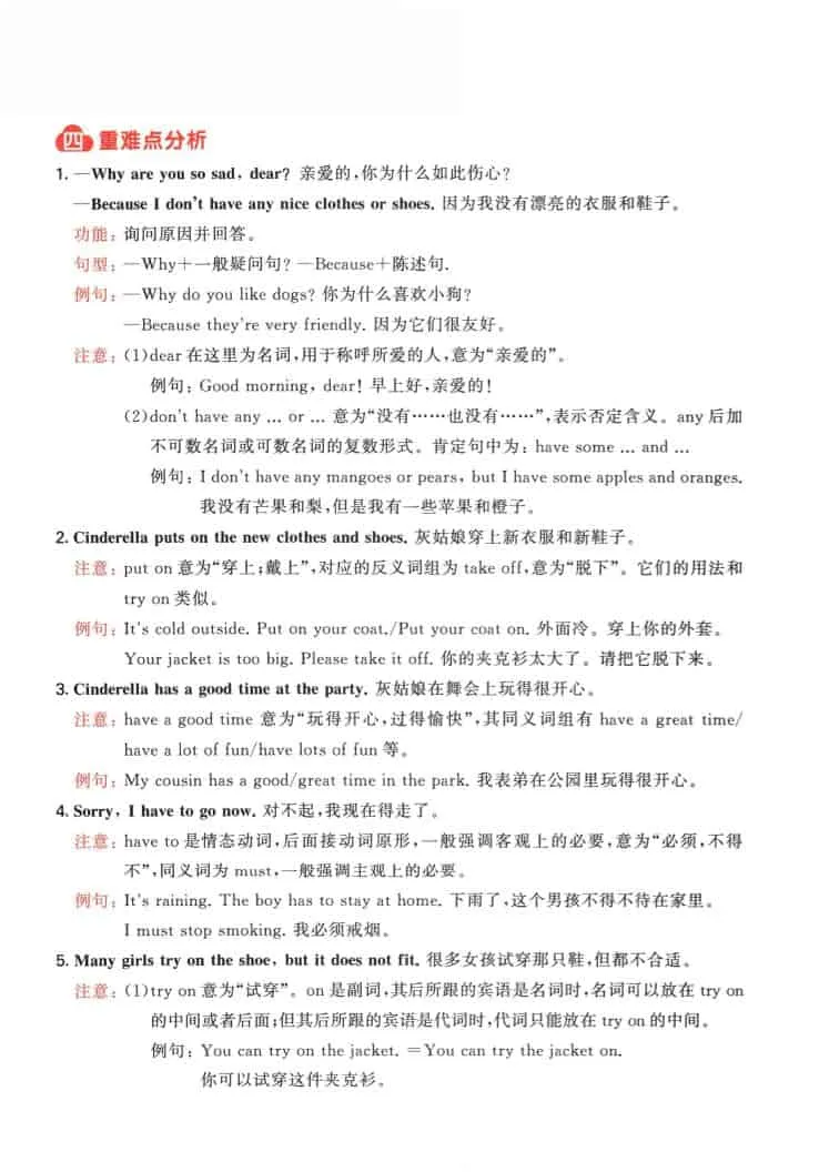 五年级下英语知识点汇总《译林版》_抖汇吧