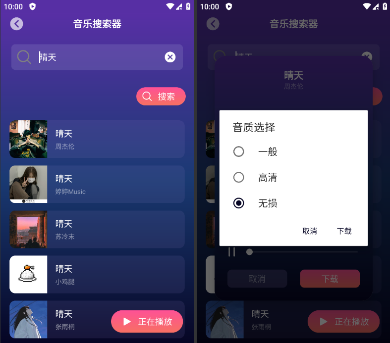 超强短视频下载神器——支持无损音乐下载、头像、封面、壁纸等_抖汇吧
