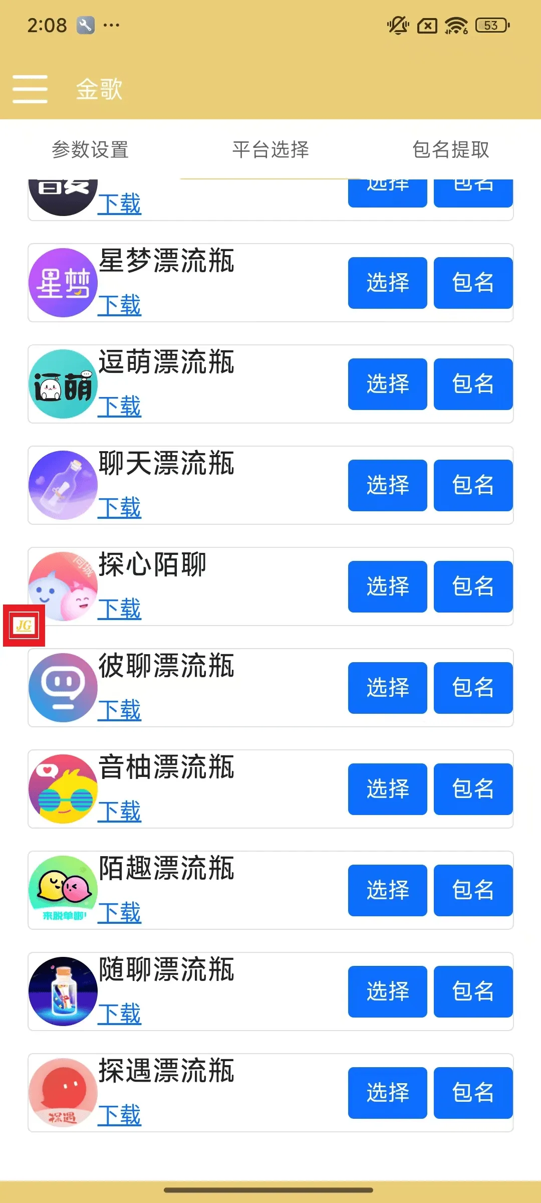 『高端精品』最新多平台漂流瓶聊天平台全自动挂机玩法，单窗口日收益30-50+『挂机脚本+使用教程』_抖汇吧