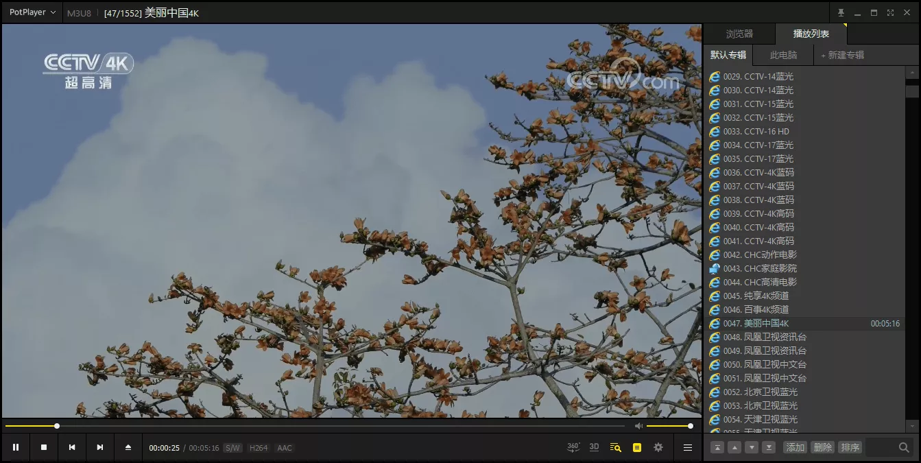 PotPlayer v1.7.23122绿色版_抖汇吧