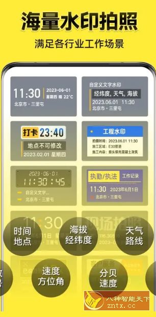 今日水印相机国际版v4.0.56.0高级版_抖汇吧