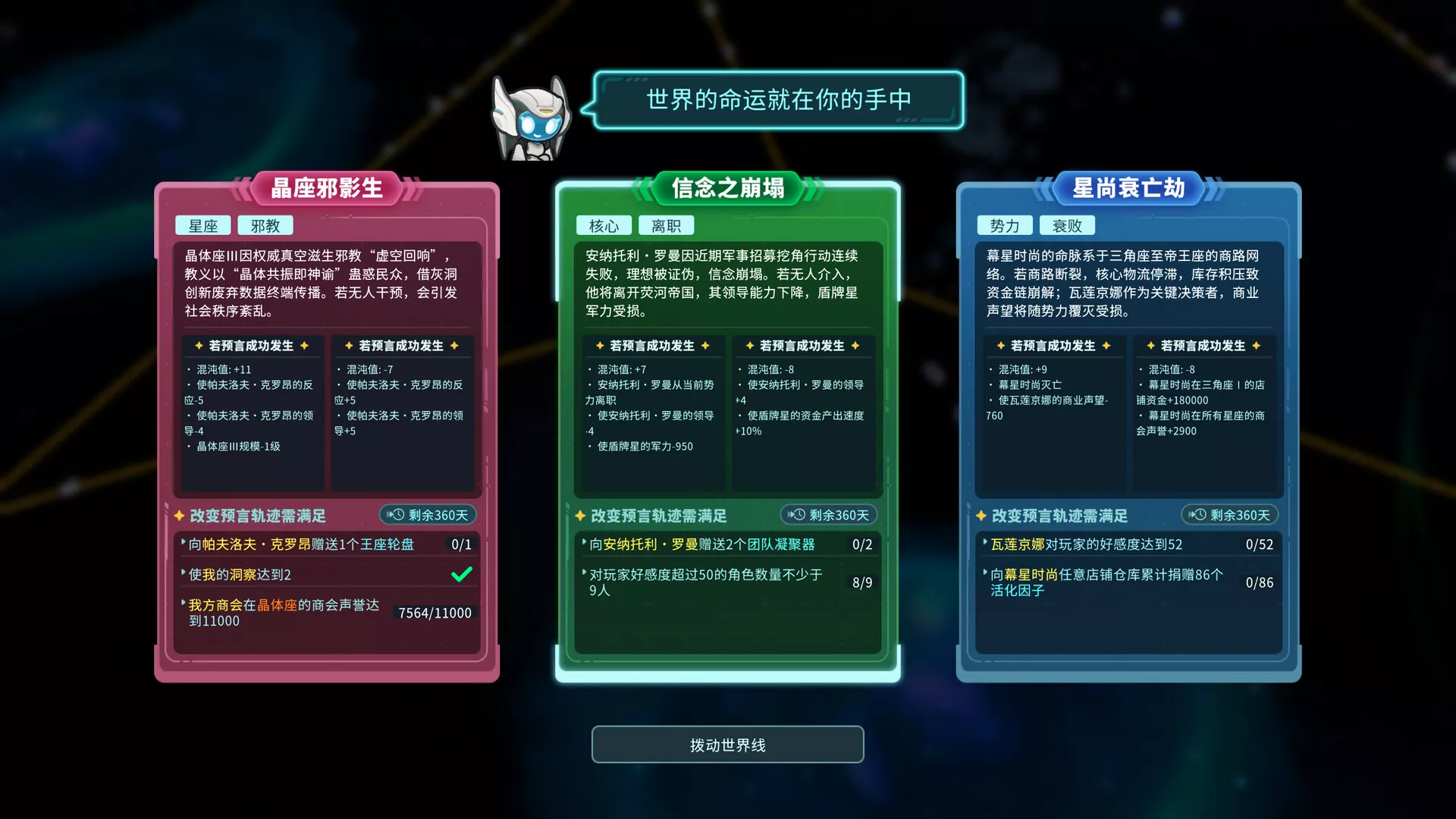 遥远行星:建造师/Astrobuilder 遥远行星:建造师/Astrobuilder
