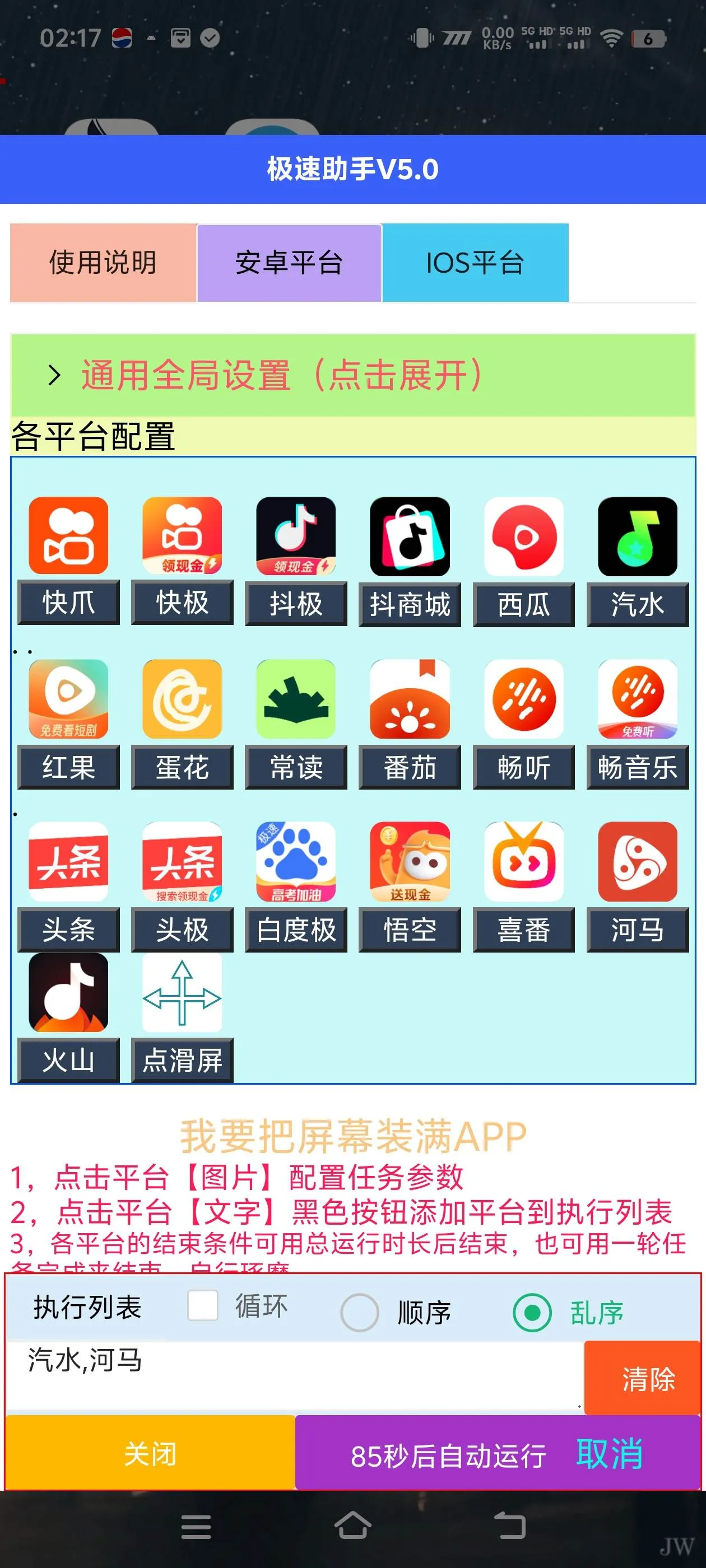 『高端精品』最新正版可乐掘金合集挂机平台20+HDI+无障碍挂机单机35+『月卡软件+使用教程』