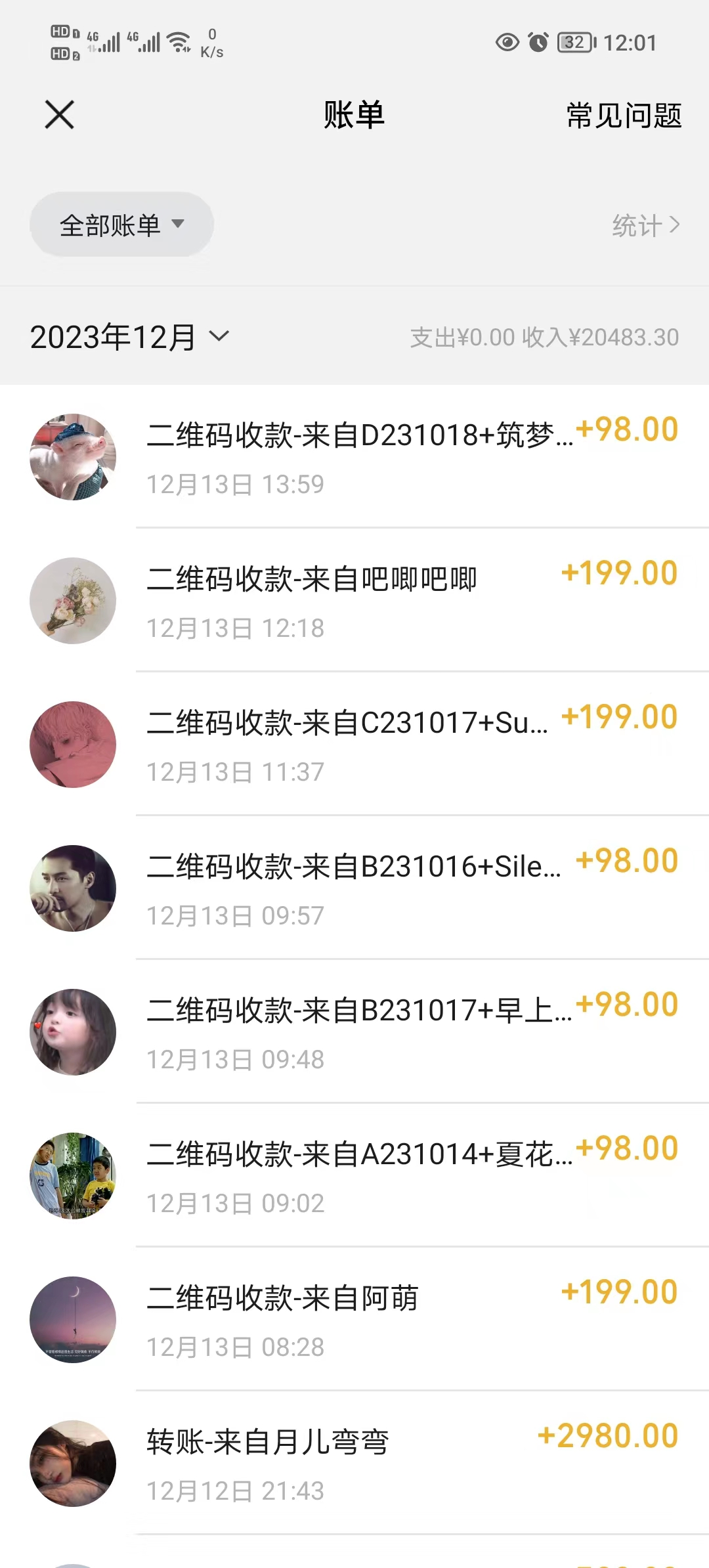 年底爆火红包封面项目,风口项目,单月变现六位数,保姆级教程! -2 年底爆火红包封面项目,风口项目,单月变现六位数,保姆级教程! -2