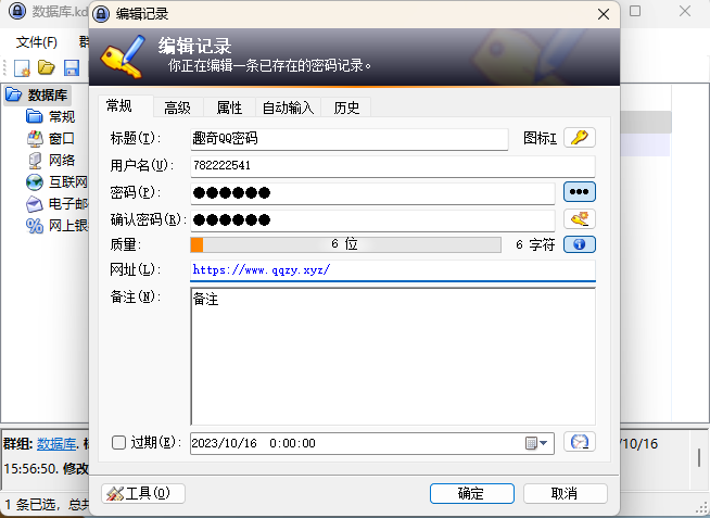 开源密码管理KeePass v2.59.0_抖汇吧