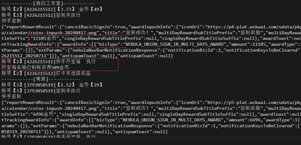 『协议项目』外面收费498的全自动快手协议挂机项目，单机挂机一台35+可多设备操作『月卡协议项目+使用教程 』_抖汇吧
