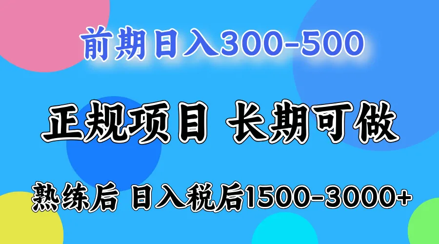 日收益500-1000+ 一台电脑在家就能做_抖汇吧