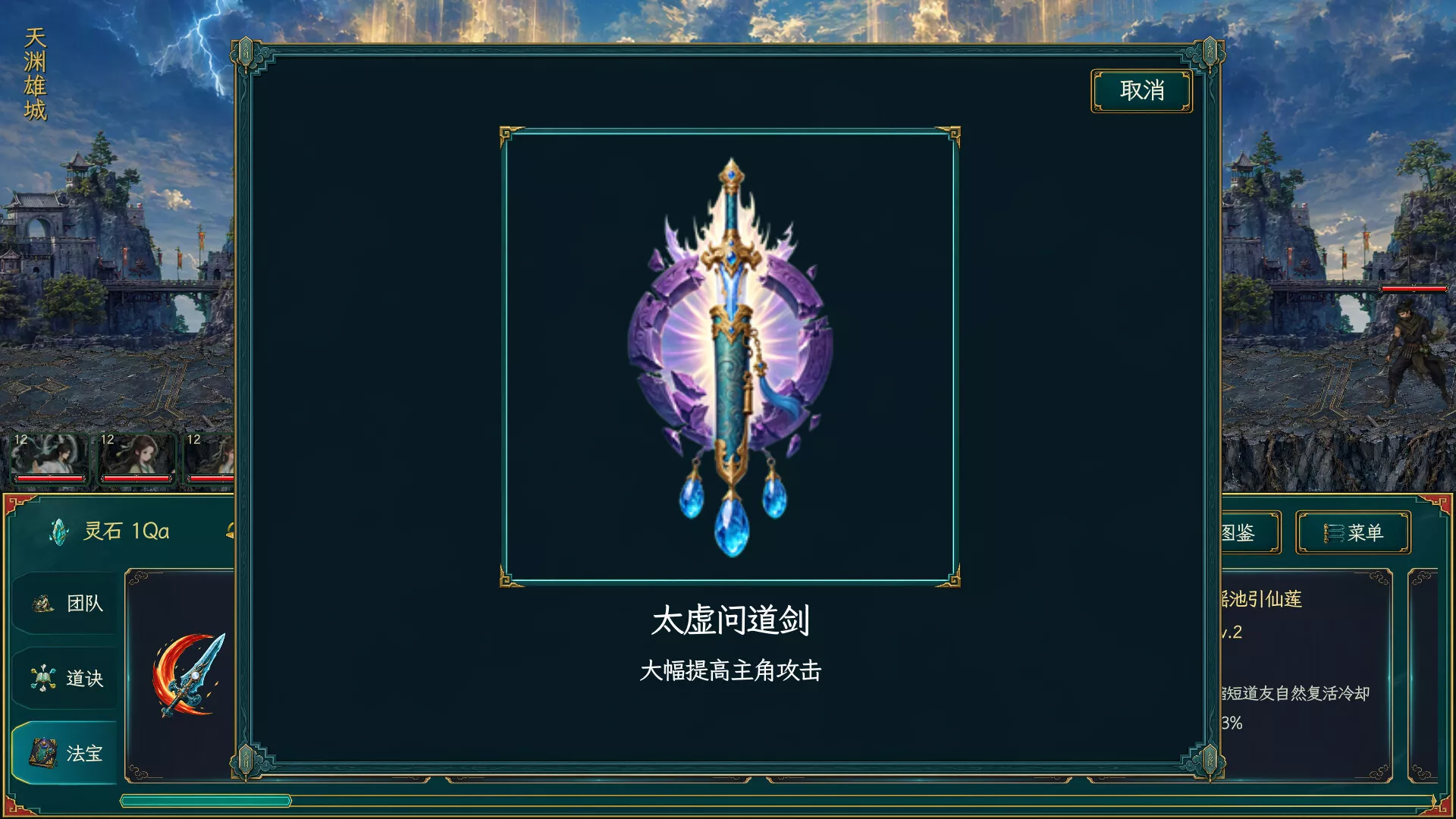万里仙途/Cultivation Road 新游发布