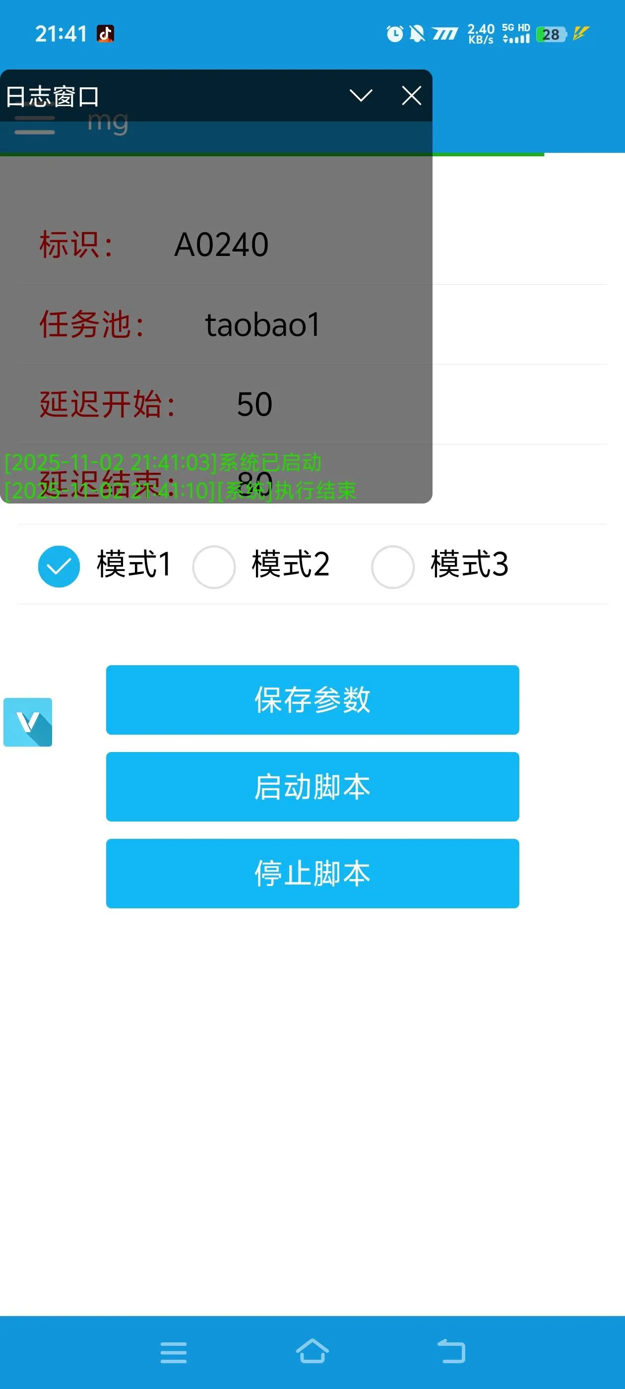 『免费项目新时光团队项目』外面收费368的淘宝商品数据采集挂机项目，全自动采集商品数据可批量矩阵挂机当天结账单机50+『免费项目』