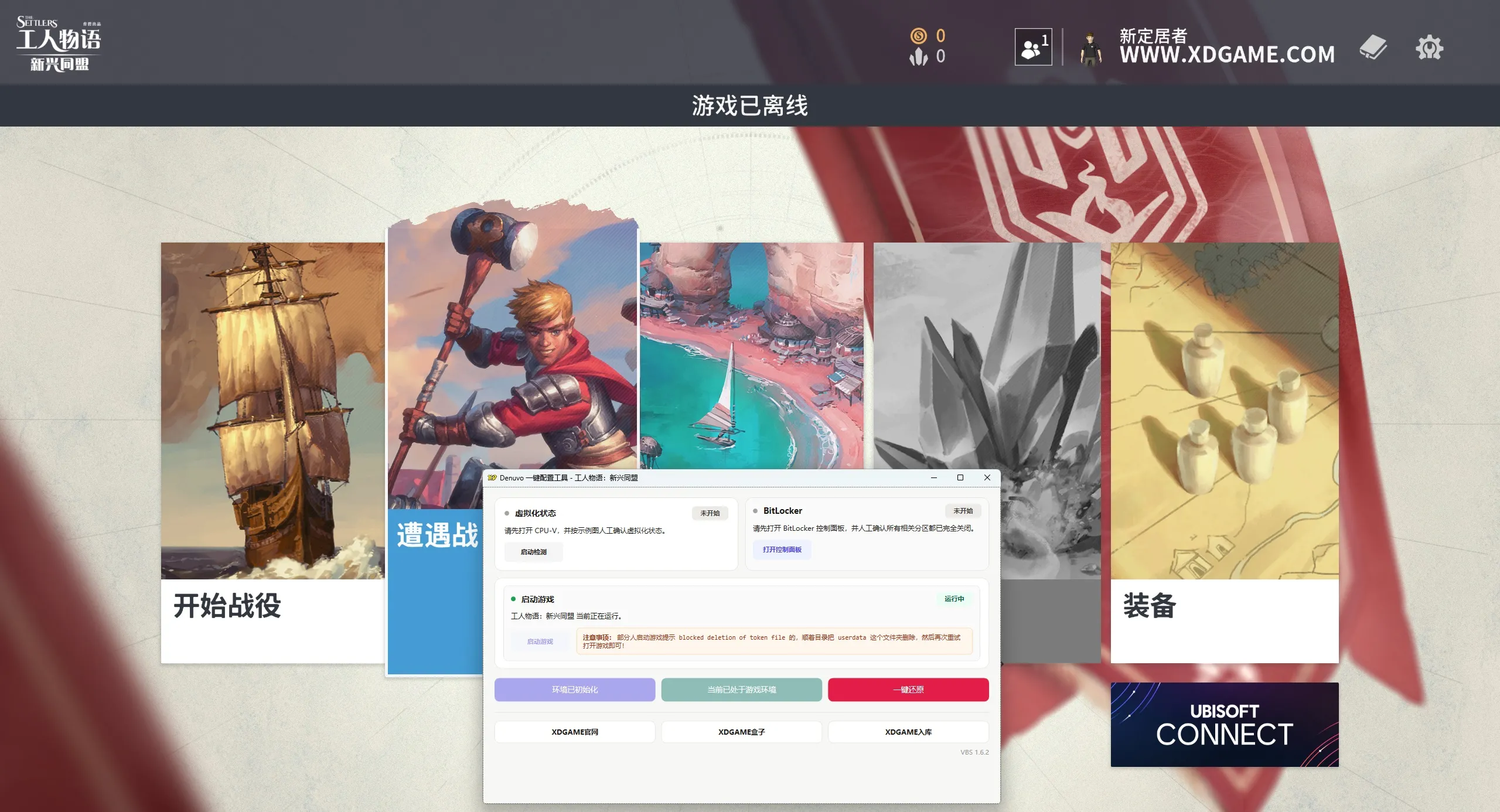 工人物语：新兴同盟-虚拟机版/The Settlers: New Allies HYPERVISOR_抖汇吧