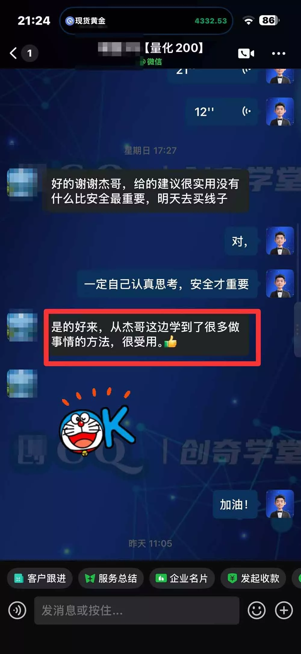 (20841期)“顺势而为交易系统”3天学会交易技术,聪明软件辅助,小白也能看懂趋势交易,日入30-100U,长期稳定 (20841期)“顺势而为交易系统”3天学会交易技术,聪明软件辅助,小白也能看懂趋势交易,日入30-100U,长期稳定