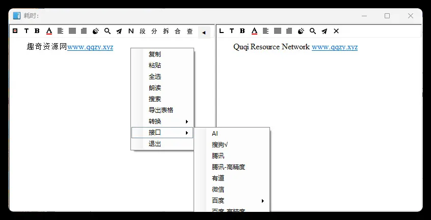 天若OCR文字识别本地版v6.1.1_抖汇吧