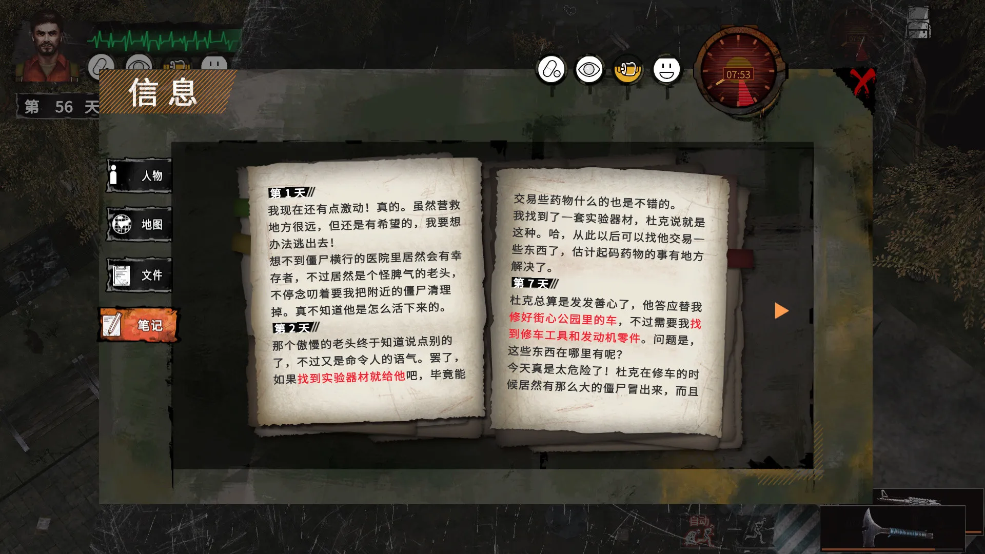 末日方舟:生存/Delivery from the Pain:Survival_抖汇吧