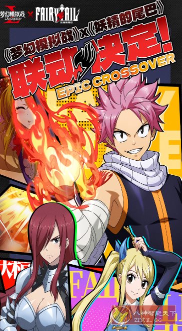 【历经27年世嘉超人气游戏神作】梦幻模拟战-《妖精的尾巴》6.12.1222清爽版_抖汇吧