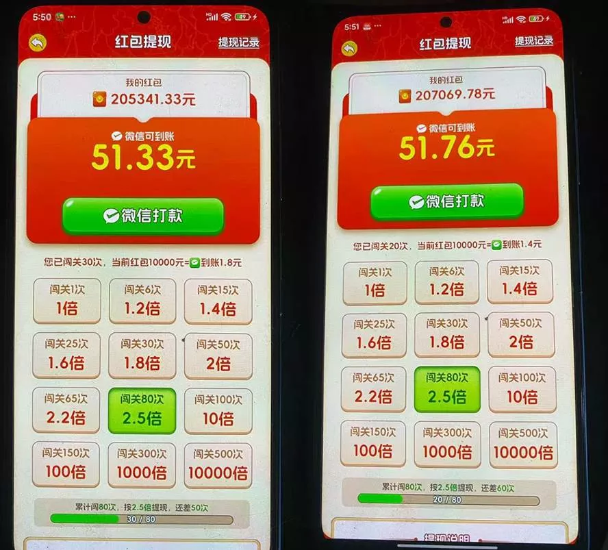 （20519期）外面卖580的全新小游戏红利风口已炸场，实操单机普遍30-50，50-100也是常态，看懂直接上车