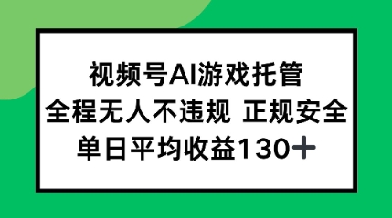 2025最新AI挂机任务，全程无人不违规，操作简单，单日平均收益130+_抖汇吧