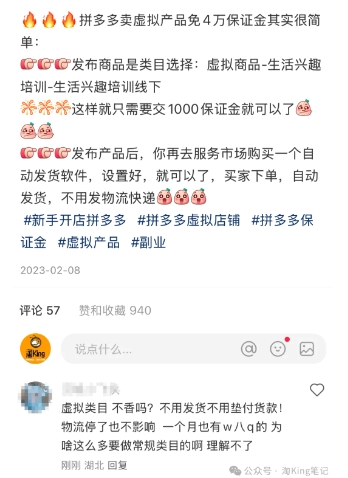 小红书虚拟电商课程2.0，每天兼职三小时，能月入过1W_抖汇吧