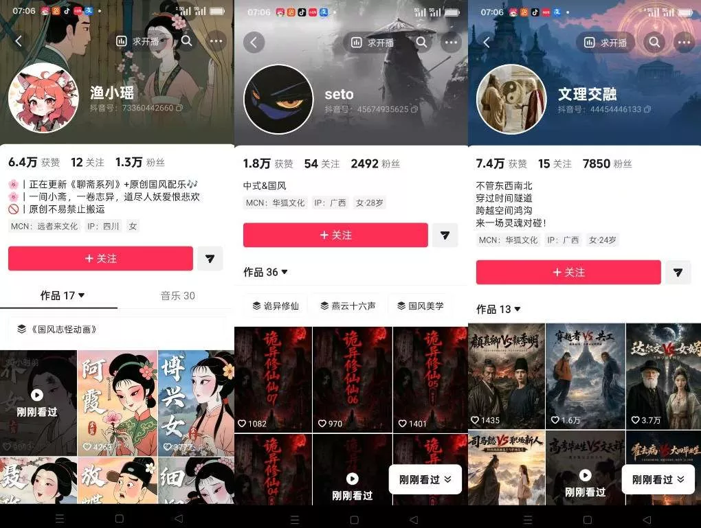 聊斋志异短视频教学，AI原创国风系列短视频，精选独家丨起号收徒丨接商单_抖汇吧