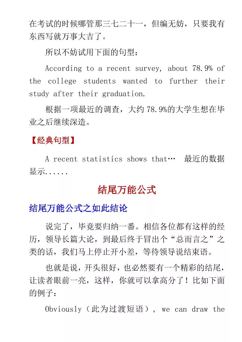 六年级下英语小学高分作文万能公式_抖汇吧
