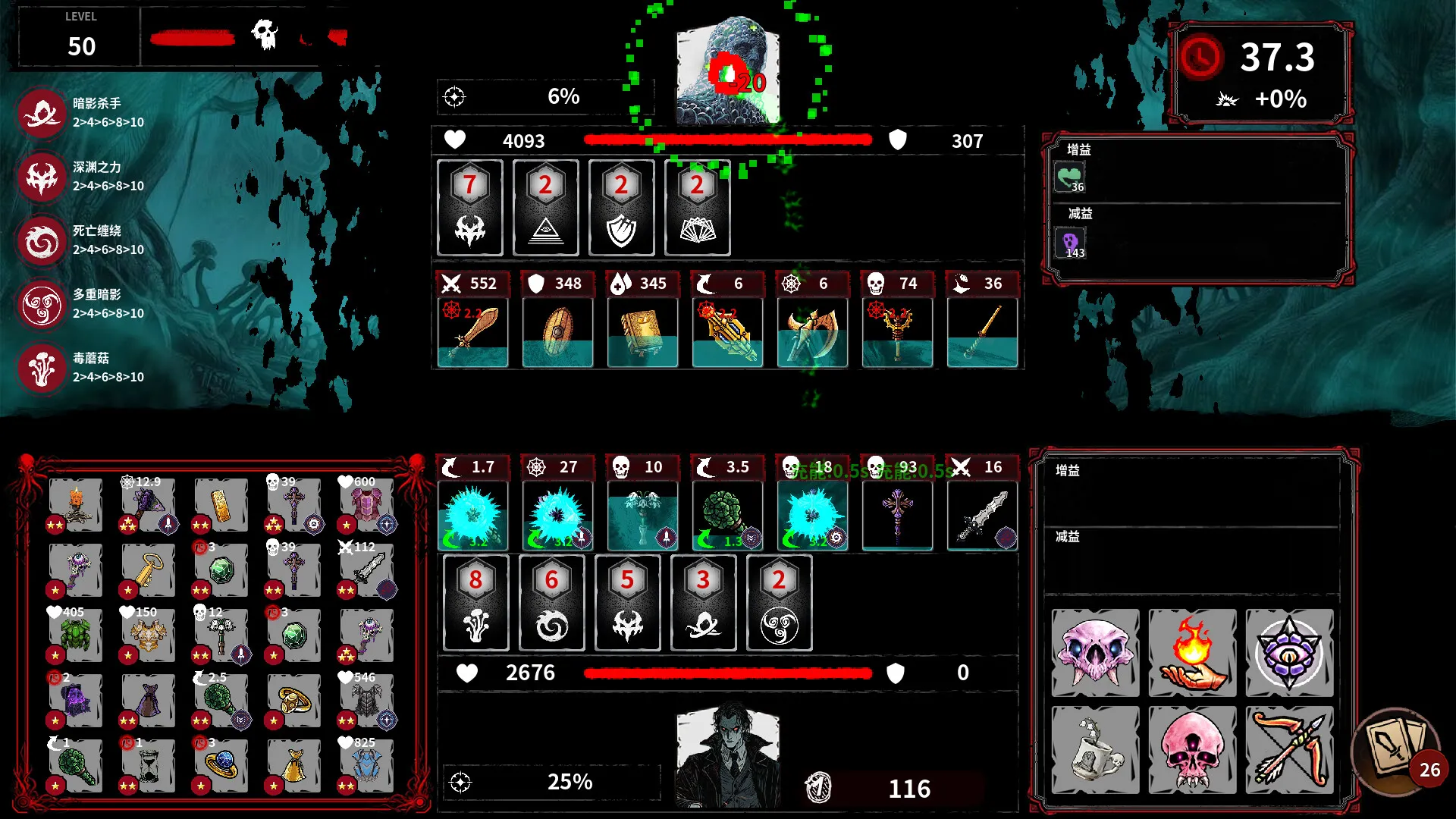 深渊之战/Battle Of The Abyss