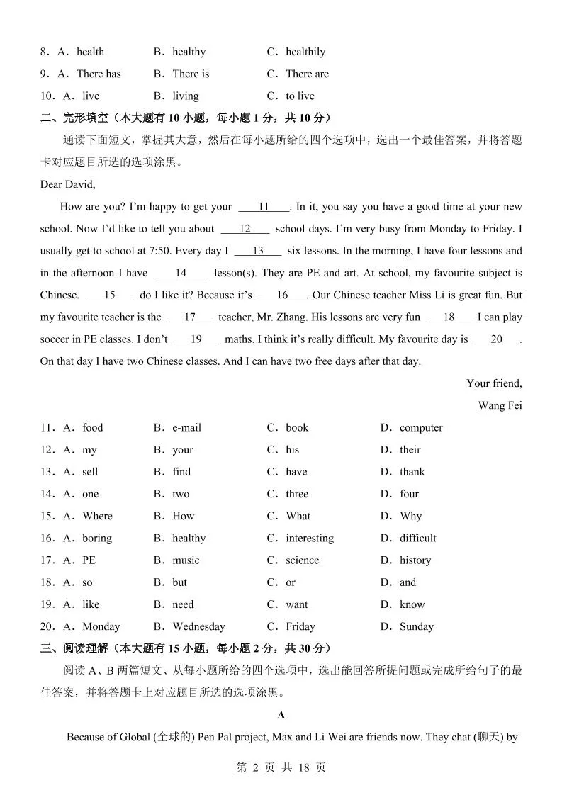 七年级上英语第3次月考卷01（人教版）_抖汇吧