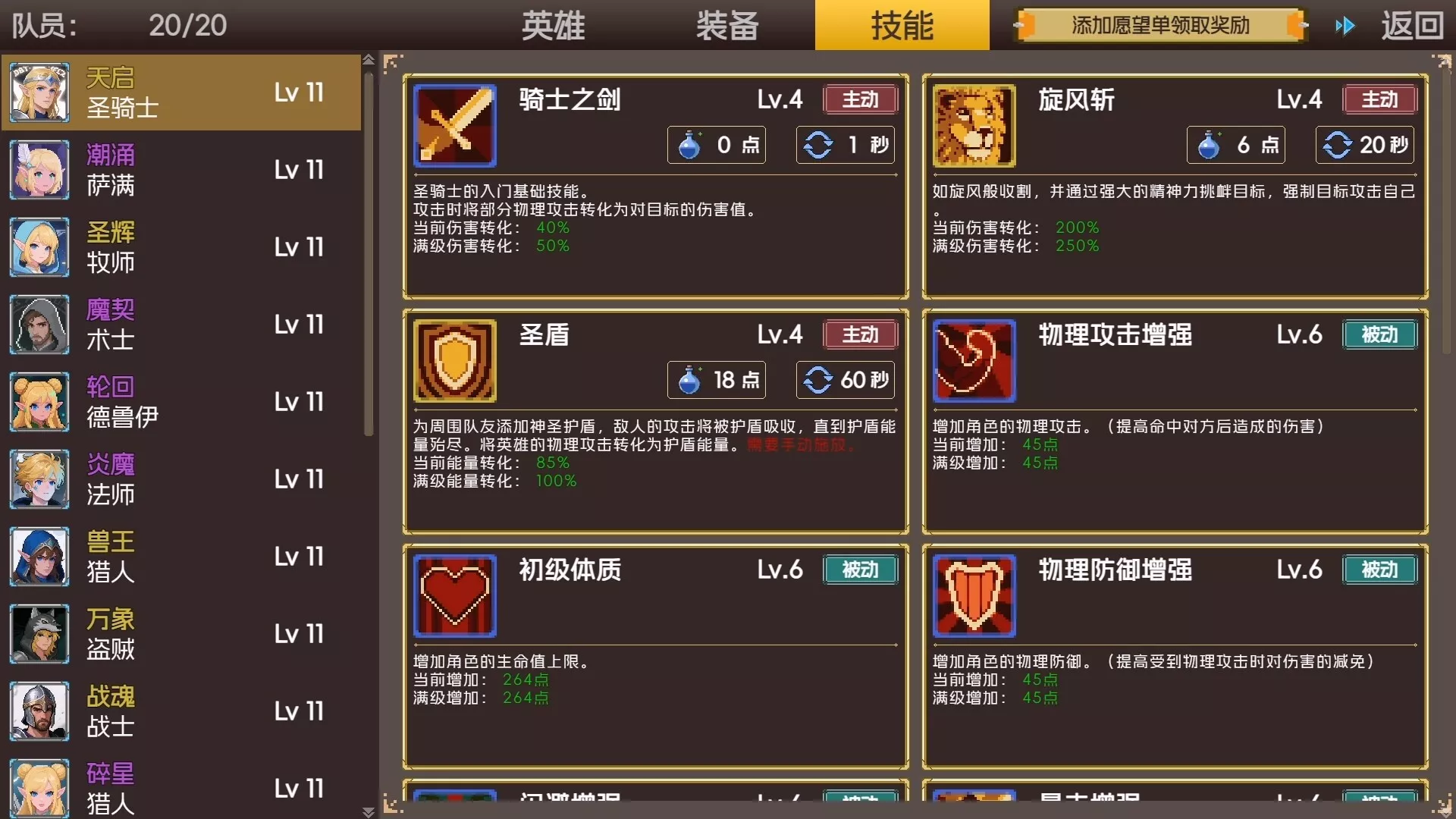 远征公会/Expedition of the Guild 新游发布