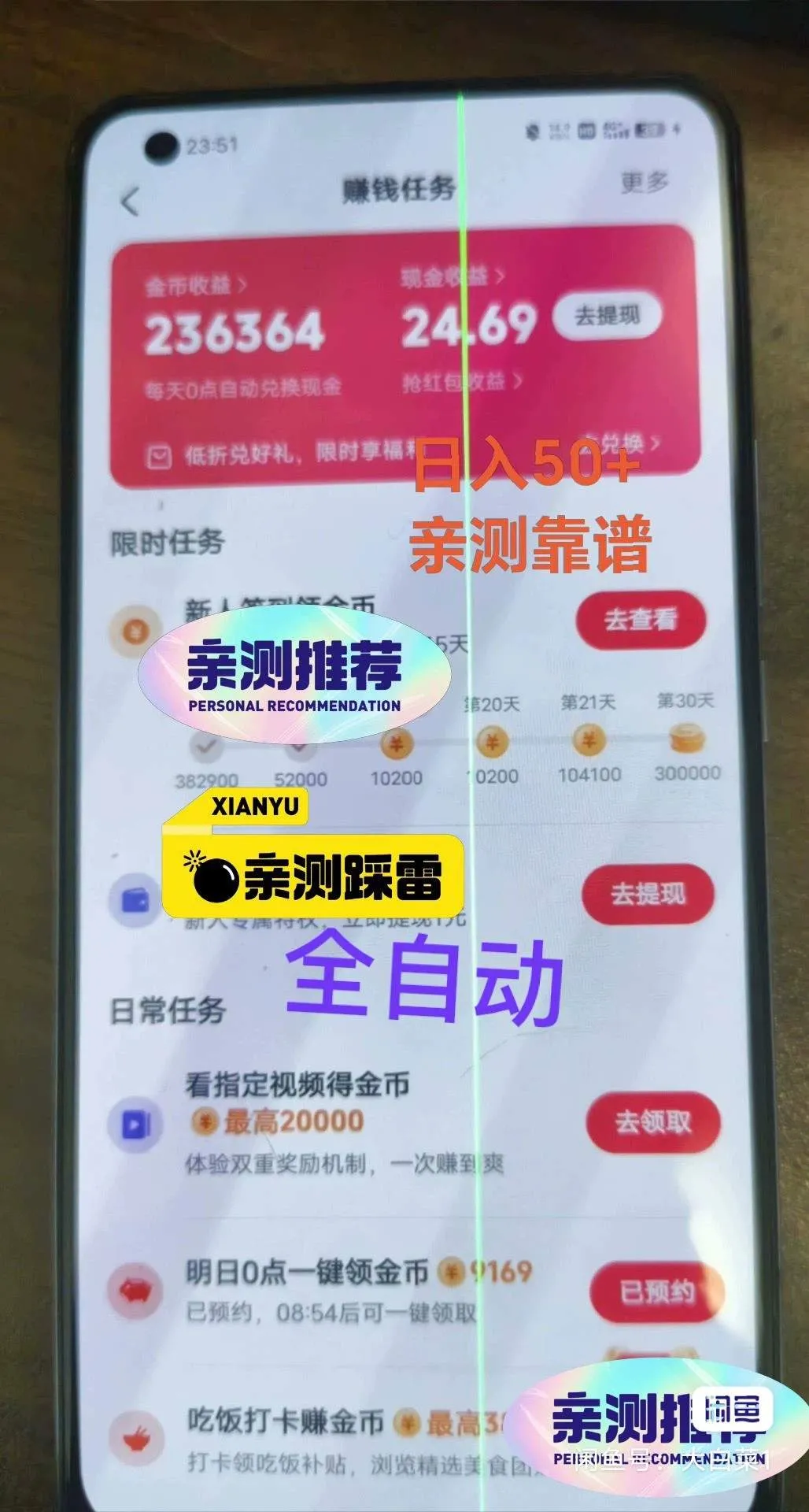 『高端精品』外面收费999的最新天蝎手机掘金合集，快手抖音河马挂机20+个项目单机30+『月卡软件+使用教程』