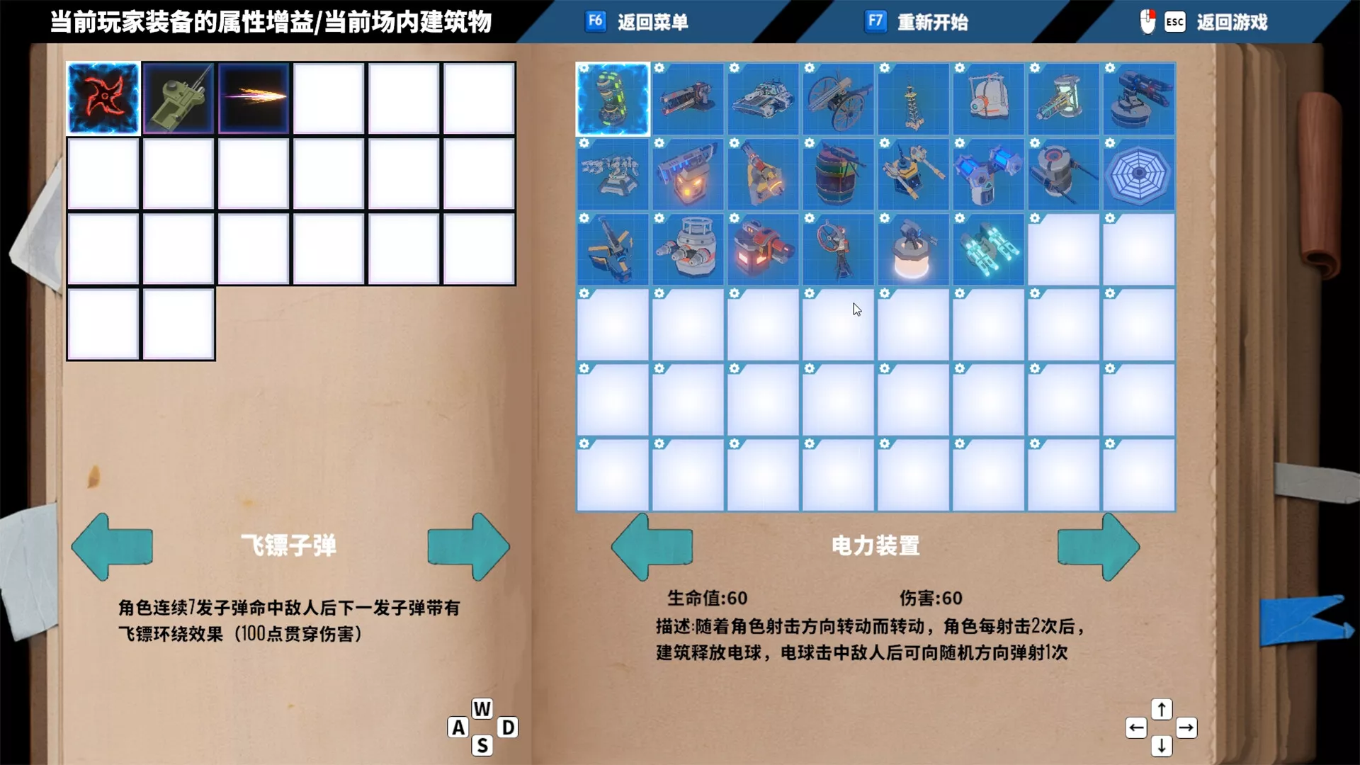 我独自建造升级/Solo Build Leveling 新游发布