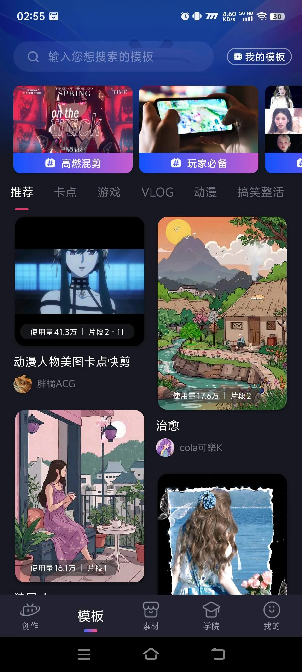 『高端精品』软件官方收费99永久的必剪视频剪辑助手，解锁所有会员内容软件永久使用内含1000+模板『永久软件+使用教程』