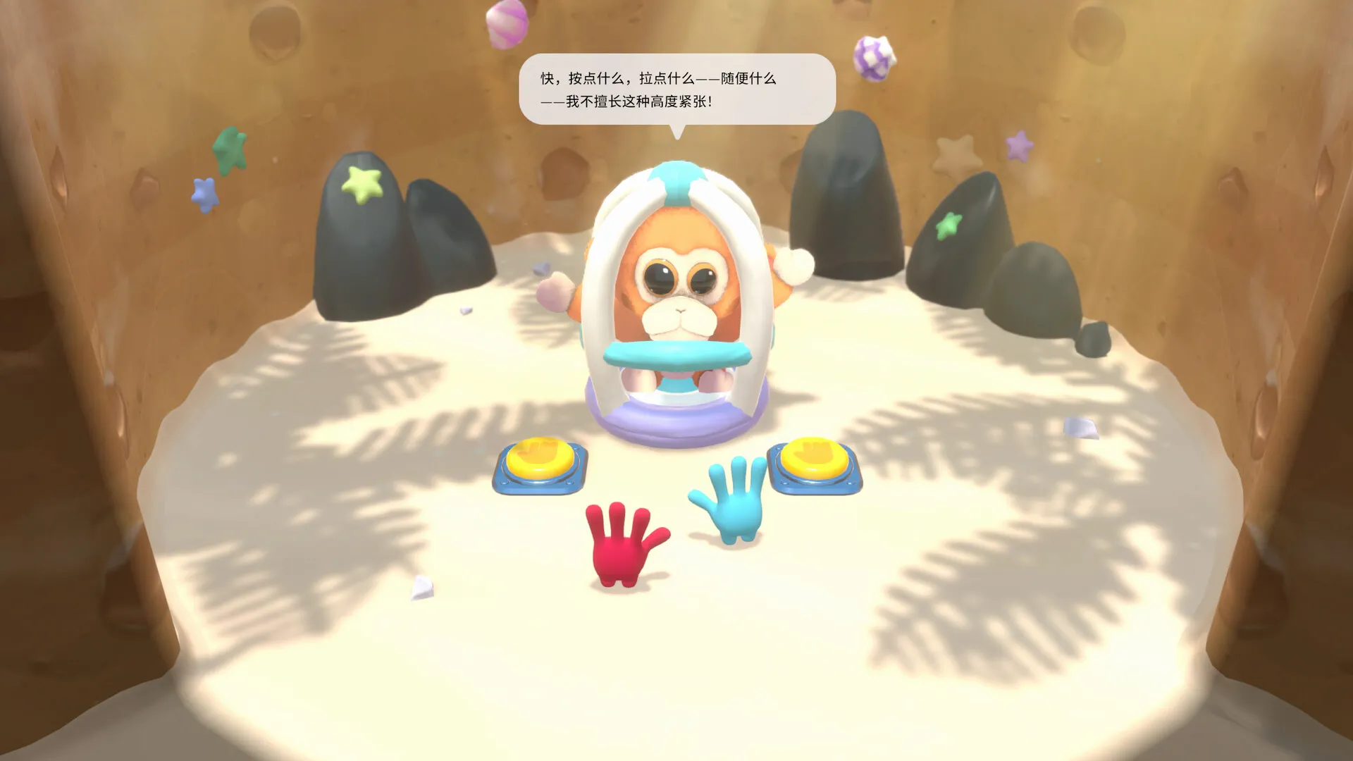 左左和右右：手拉手！/All Hands on Deck/支持网络联机