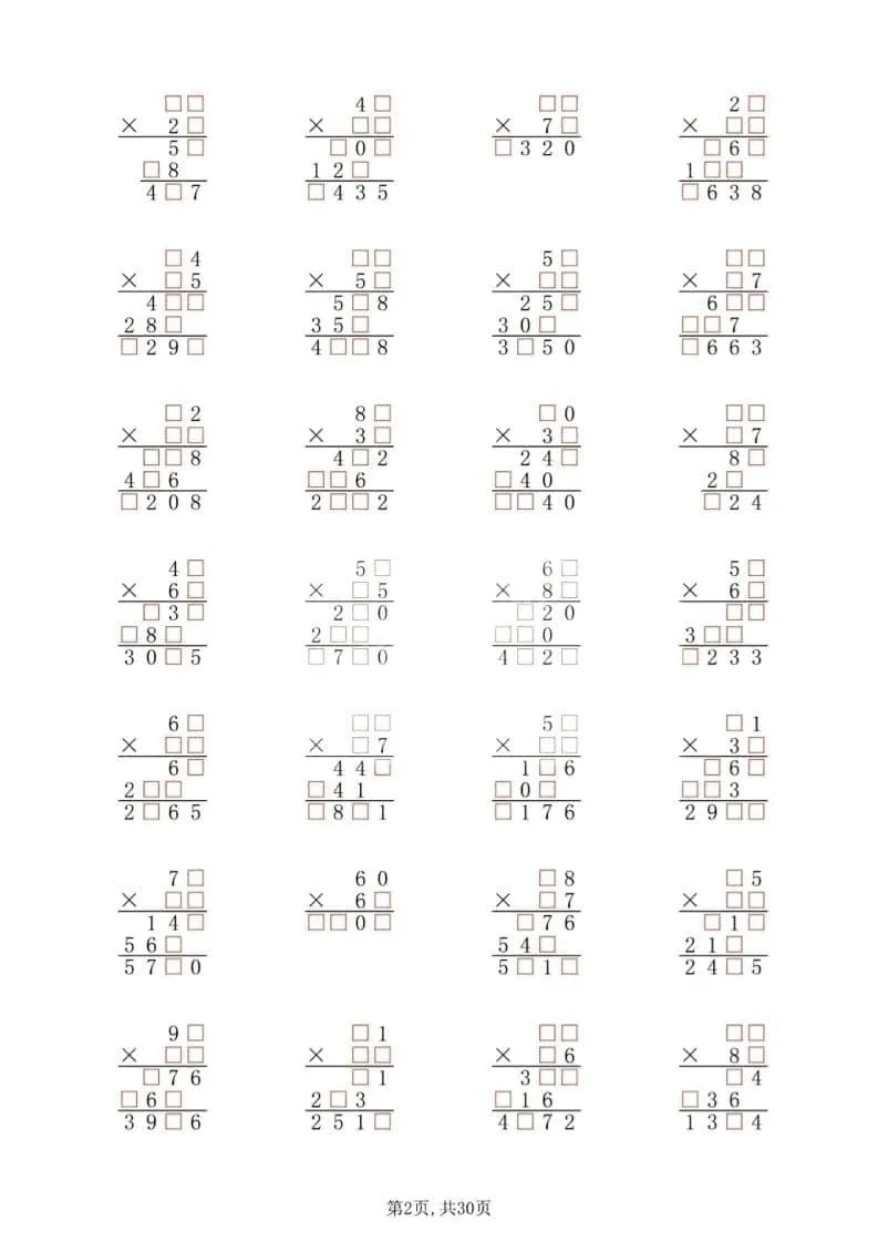 三年级下数学两位数乘两位数专项练习_抖汇吧