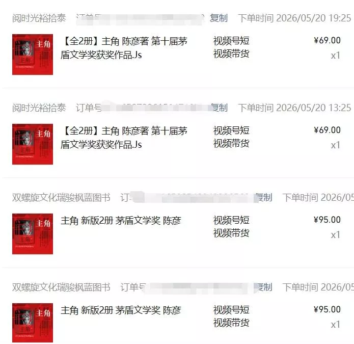 图片[2]_2026AI热点书单变现课，蹭影视原著流量，AI做文案素材，三平台同步带货赚图书高佣金_抖汇吧