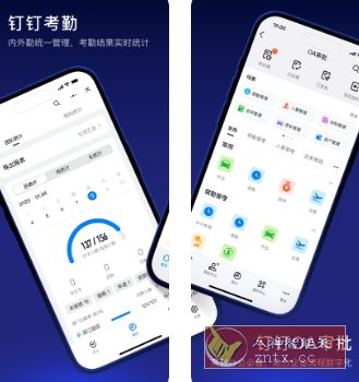 钉钉浙大城市学院定制版7.5.20.1_抖汇吧