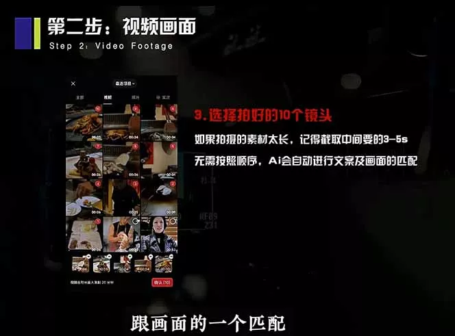 2026 手机快速出片课程，AI 全自动文案脚本剪辑，零基础 15 分钟搞定短视频获客内容_抖汇吧