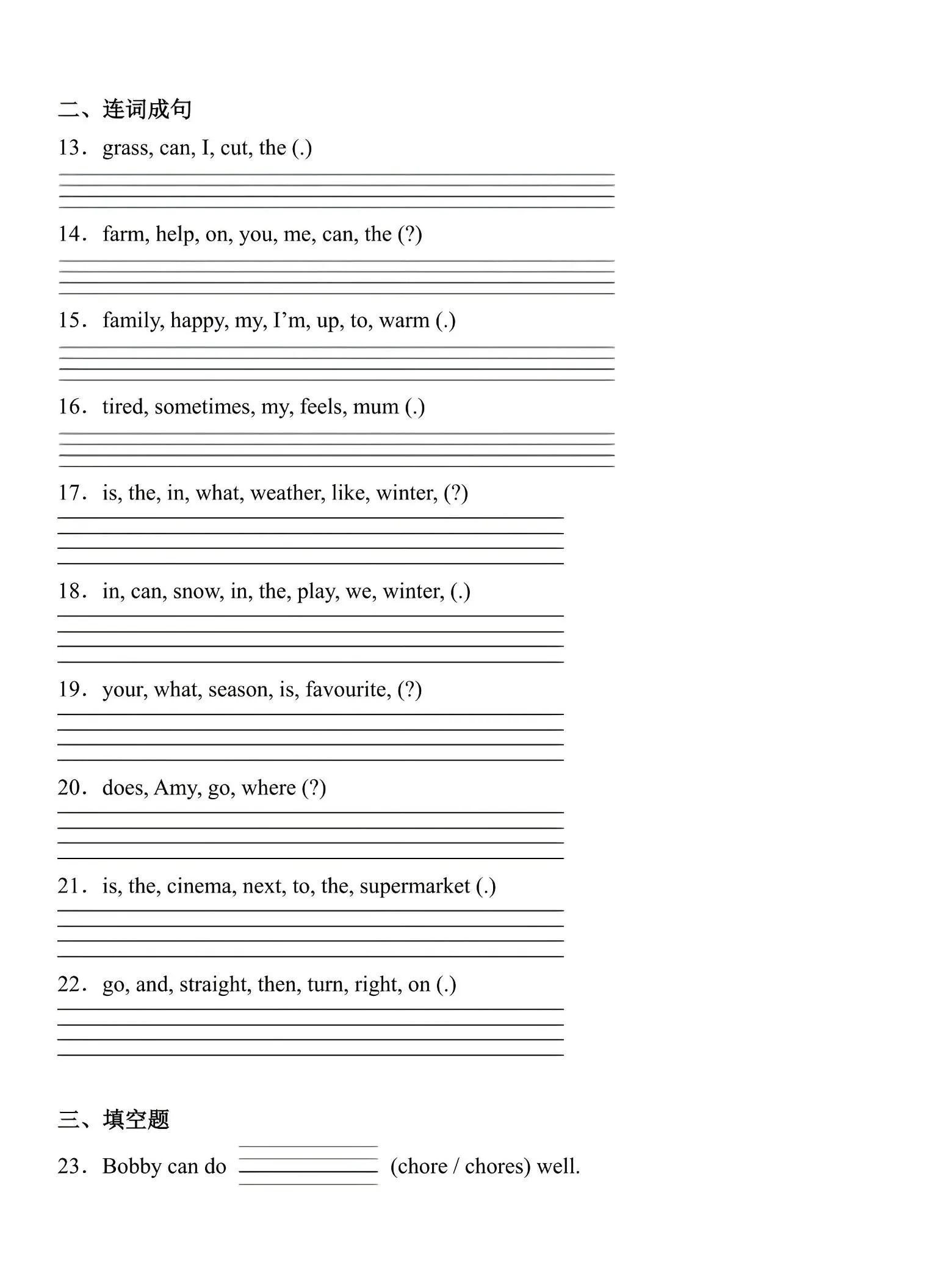 四年级上英语词汇句型重难点练习《外研版》_抖汇吧