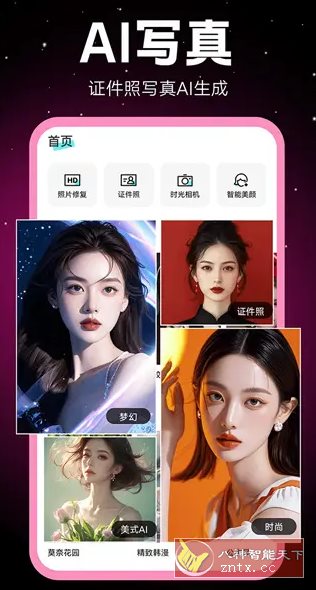 相机秀秀v1.0.00.060高级版_抖汇吧
