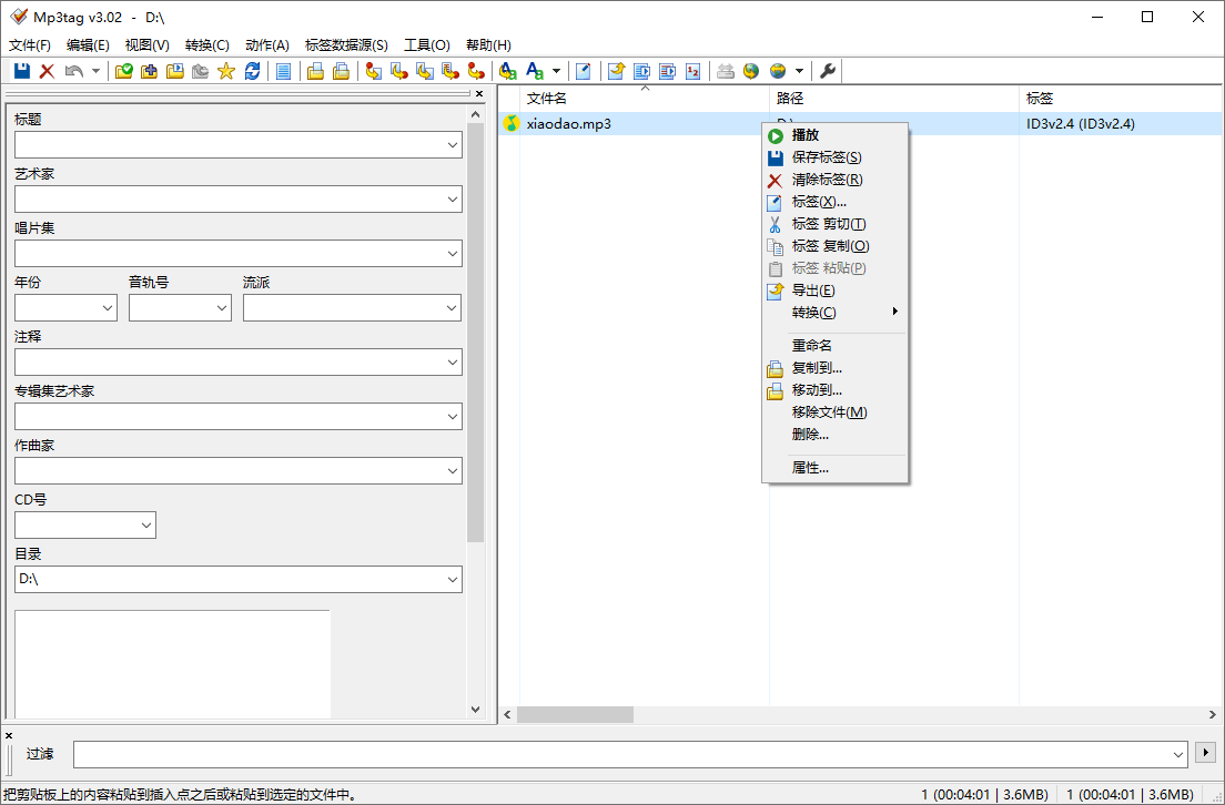 Mp3tag音乐标签编辑器v3.31_抖汇吧