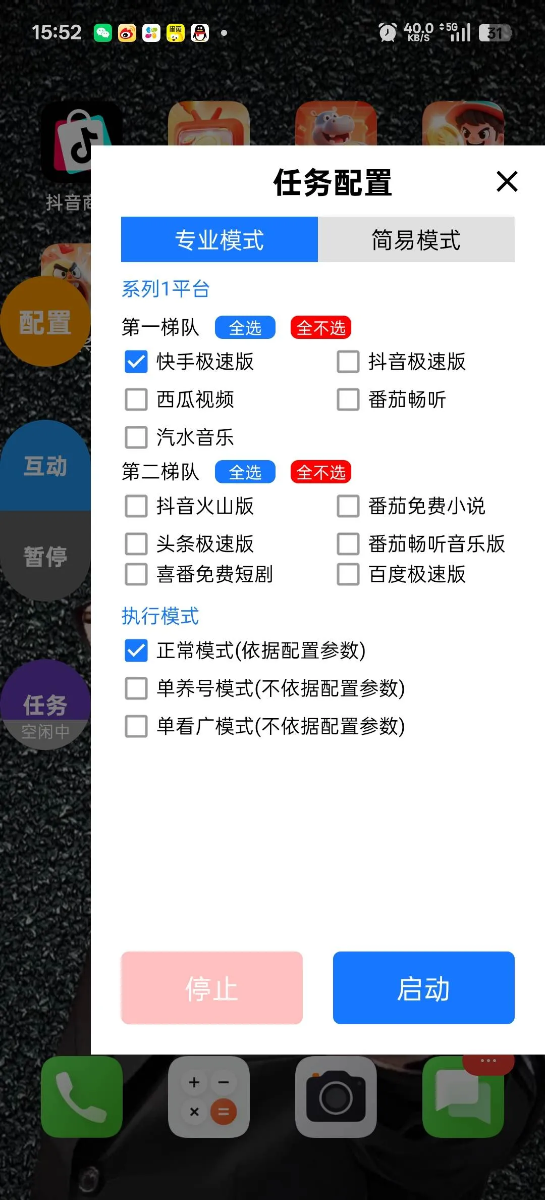 『高端精品』最新AI全平台自动掘金挂机项目，短视频撸金币-防封-防黑鸡-单机15+ 『永久软件+使用教程』