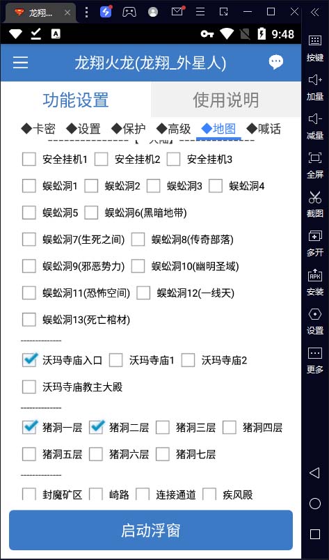 最新工作室内部项目火龙打金全自动搬砖挂机项目，单号月收入500+【挂机...