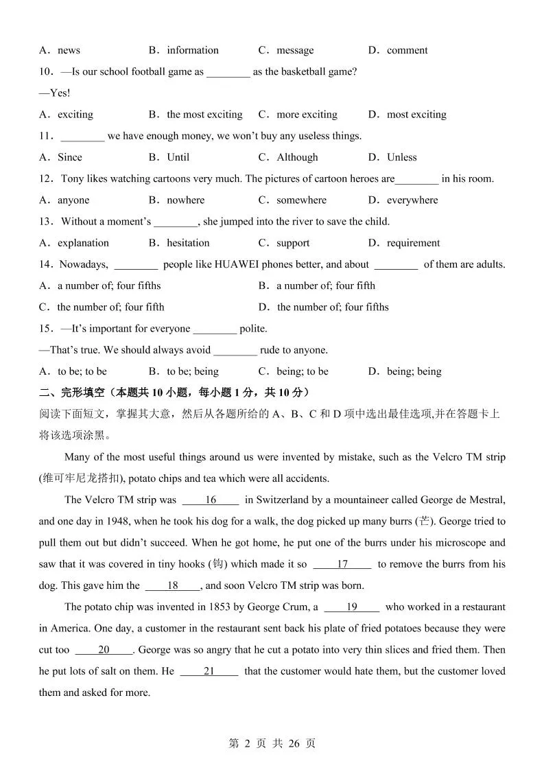 八年级上英语期中模拟卷（沪教版）_抖汇吧